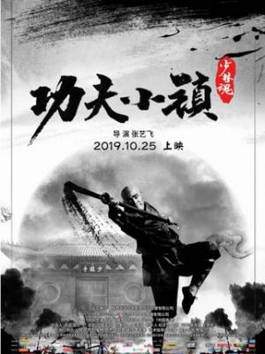 青春有你